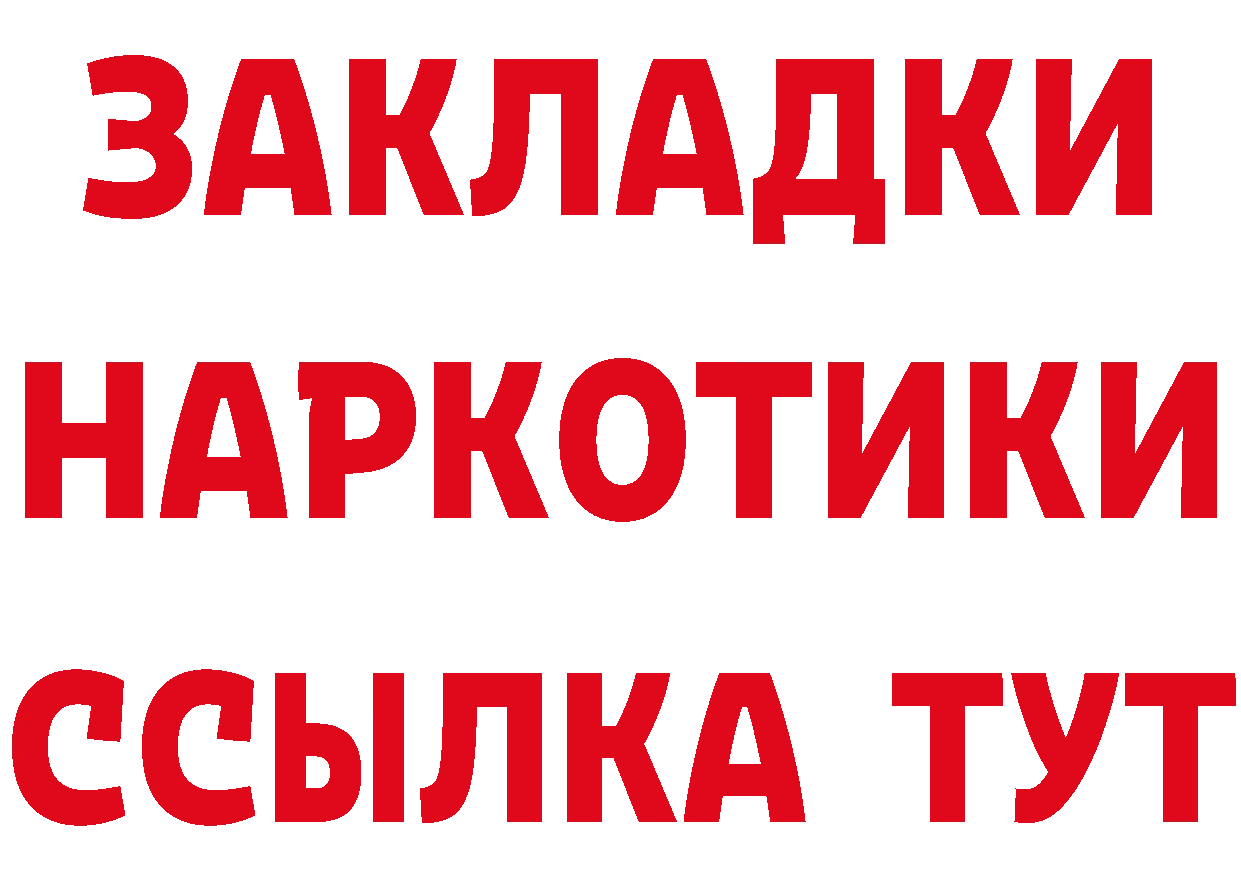 КЕТАМИН ketamine ссылки это блэк спрут Билибино