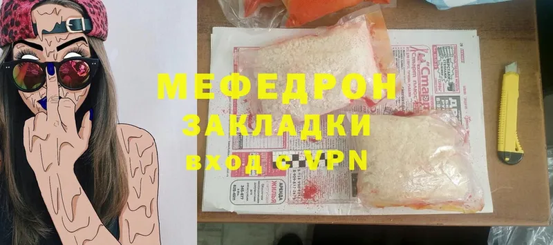 МЕФ mephedrone  закладка  KRAKEN   Билибино 