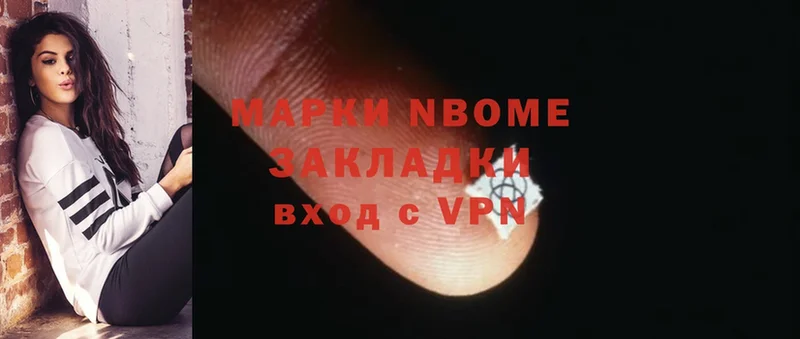 Марки NBOMe 1500мкг  Билибино 